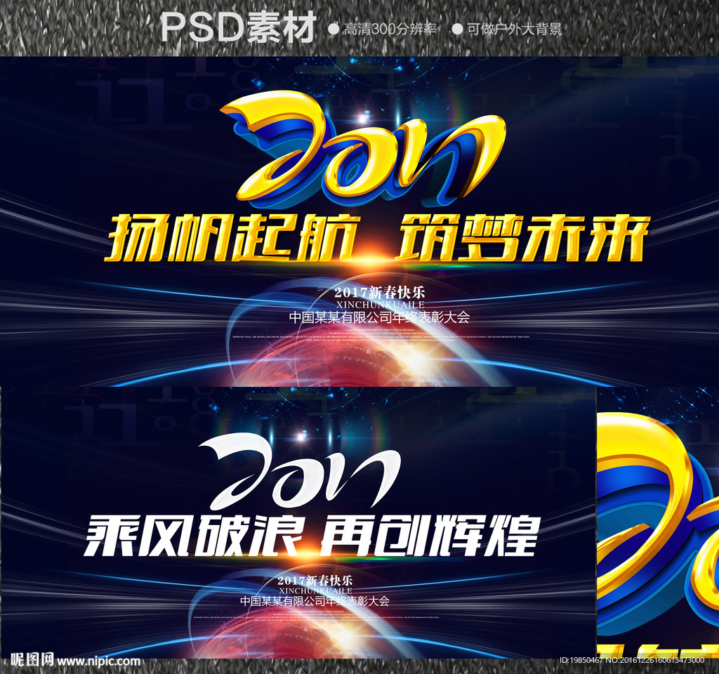2017鸡年