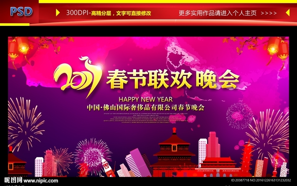 舞台背景