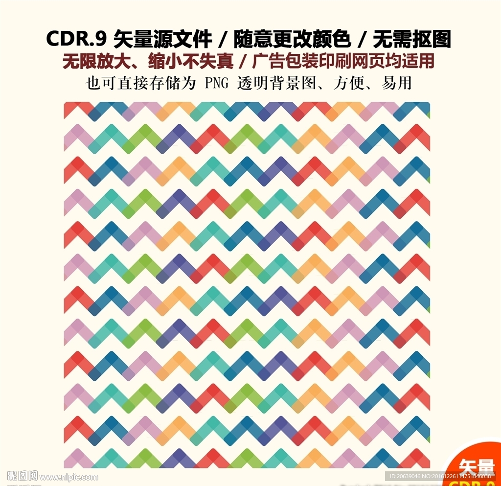 卡通色块炫酷背景矢量图