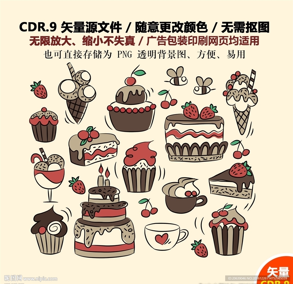 卡通甜品美味蛋糕