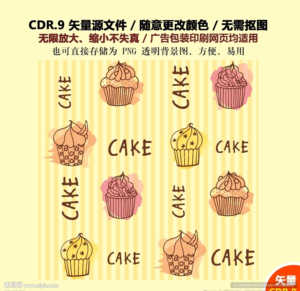 手绘美味蛋糕背景