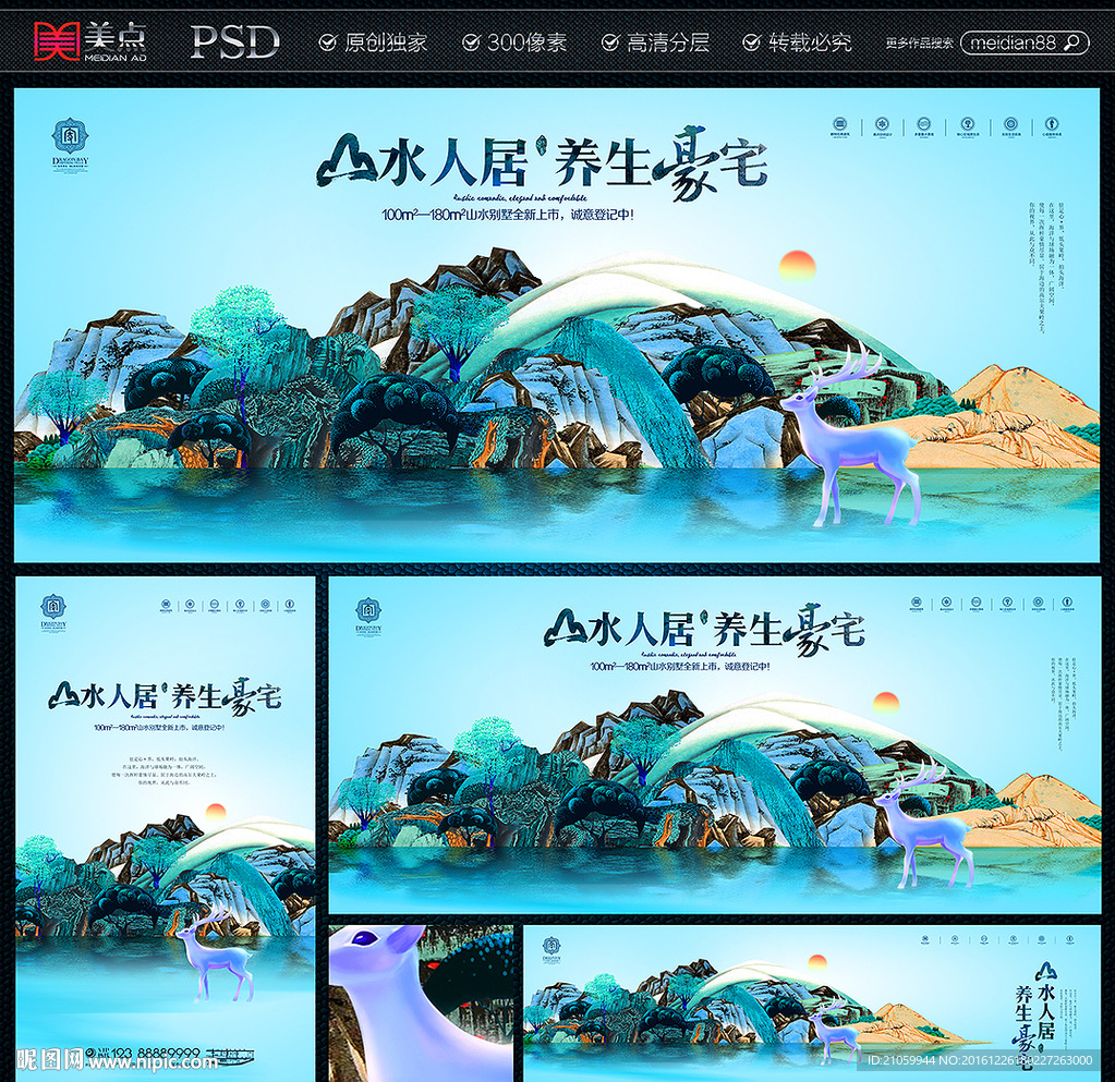 房地产
