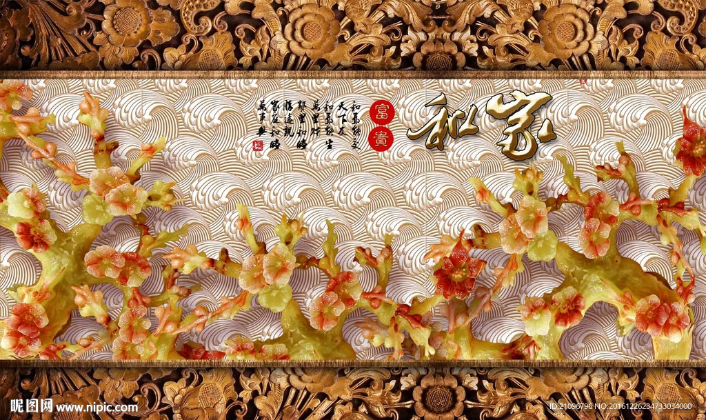 玉雕背景墙