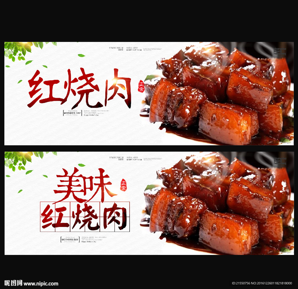 红烧肉