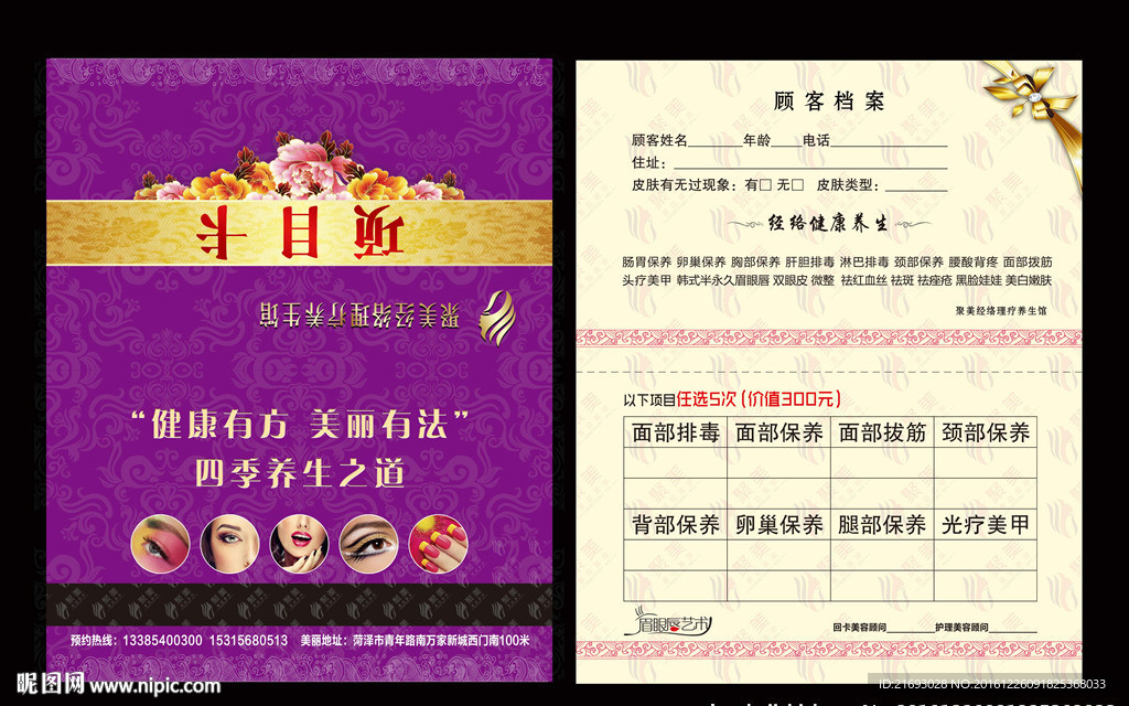 存折项目卡