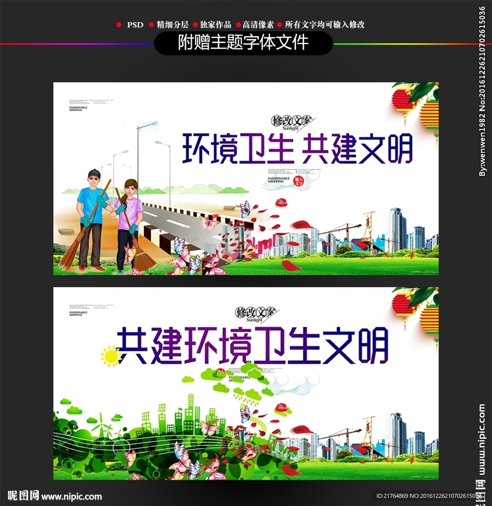 环卫