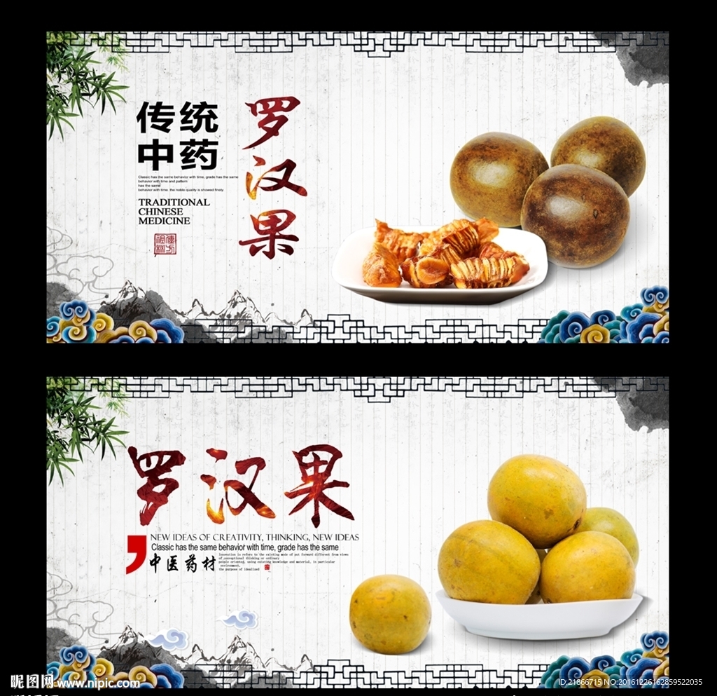 罗汉果