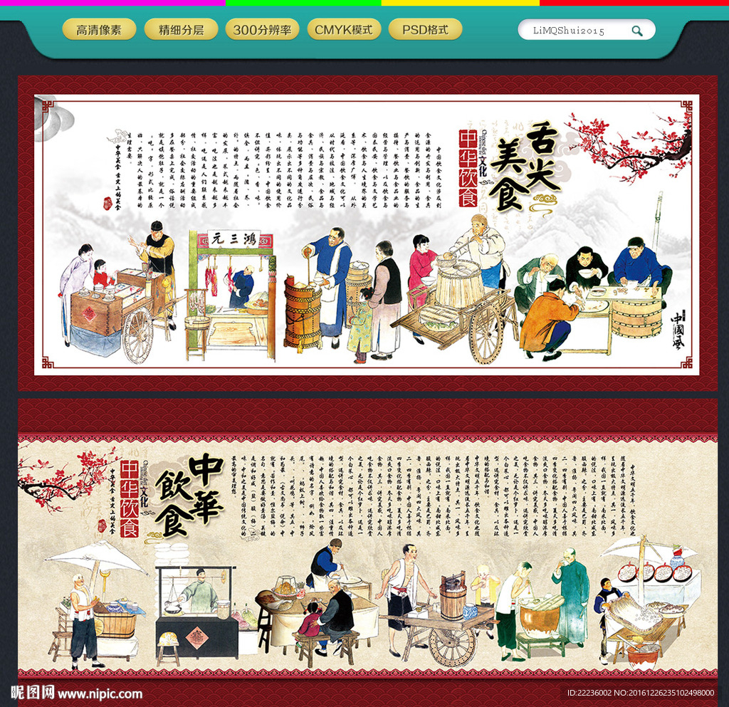 餐饮文化