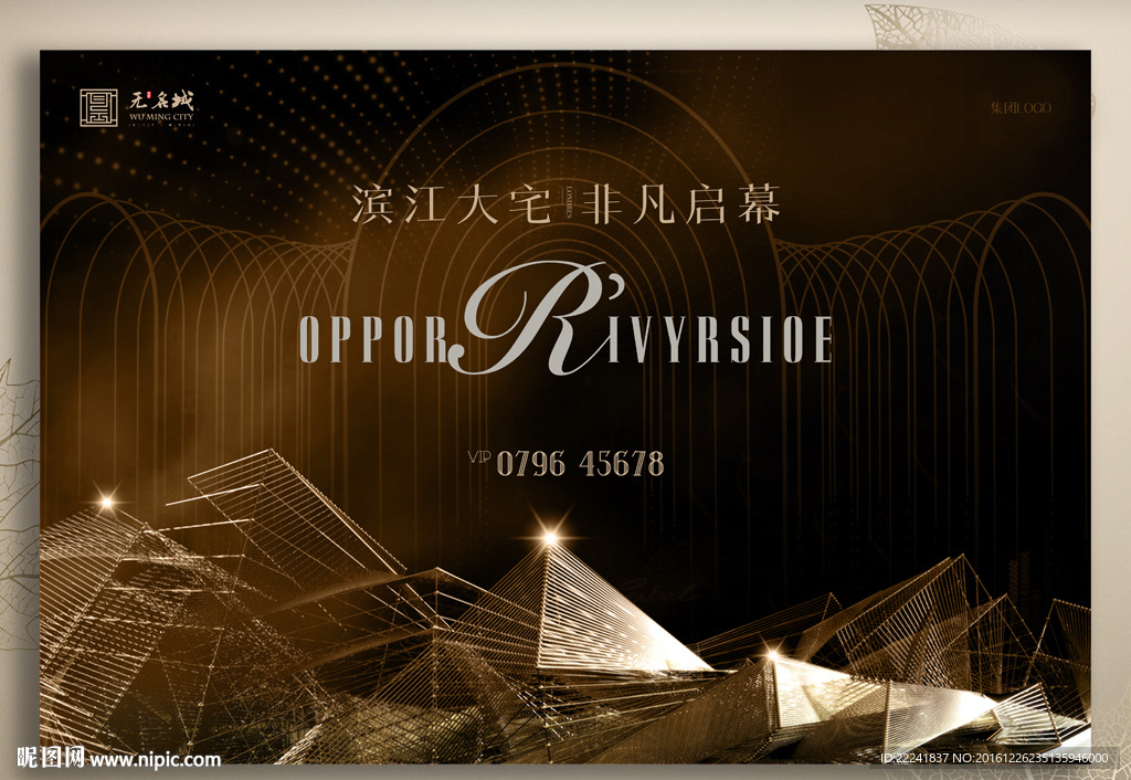 黑金地产提案视觉