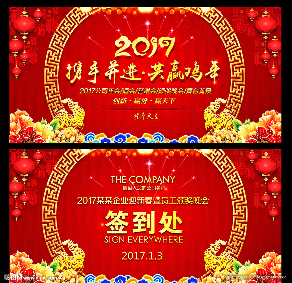 红色大气年会背景