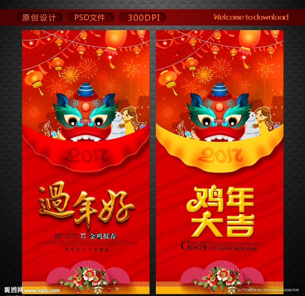 新年