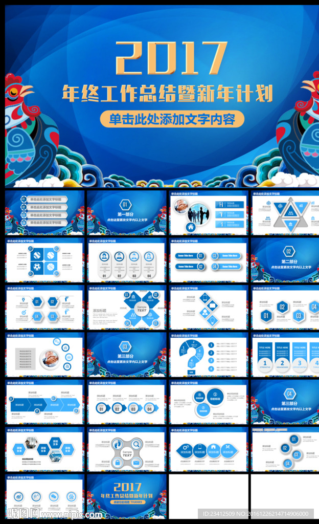 蓝色年终工作总结新年计划模板