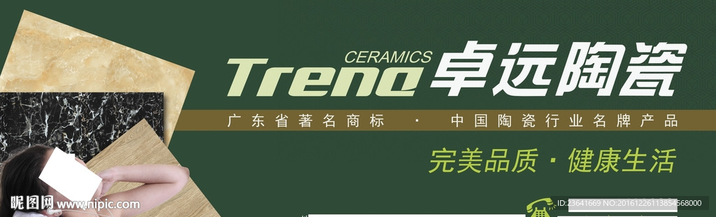 陶瓷广告画面