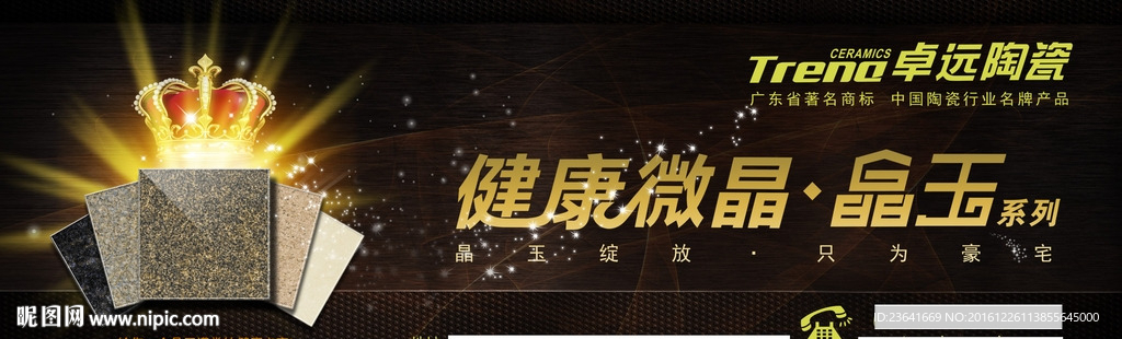 陶瓷广告画面