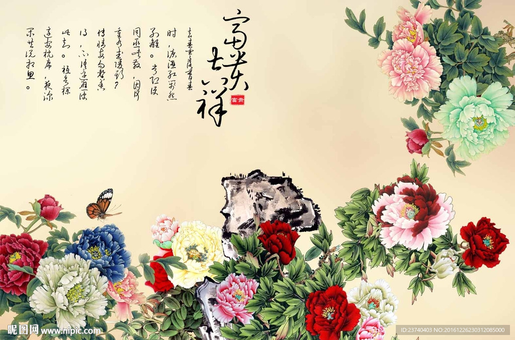 花开富贵电视背景墙