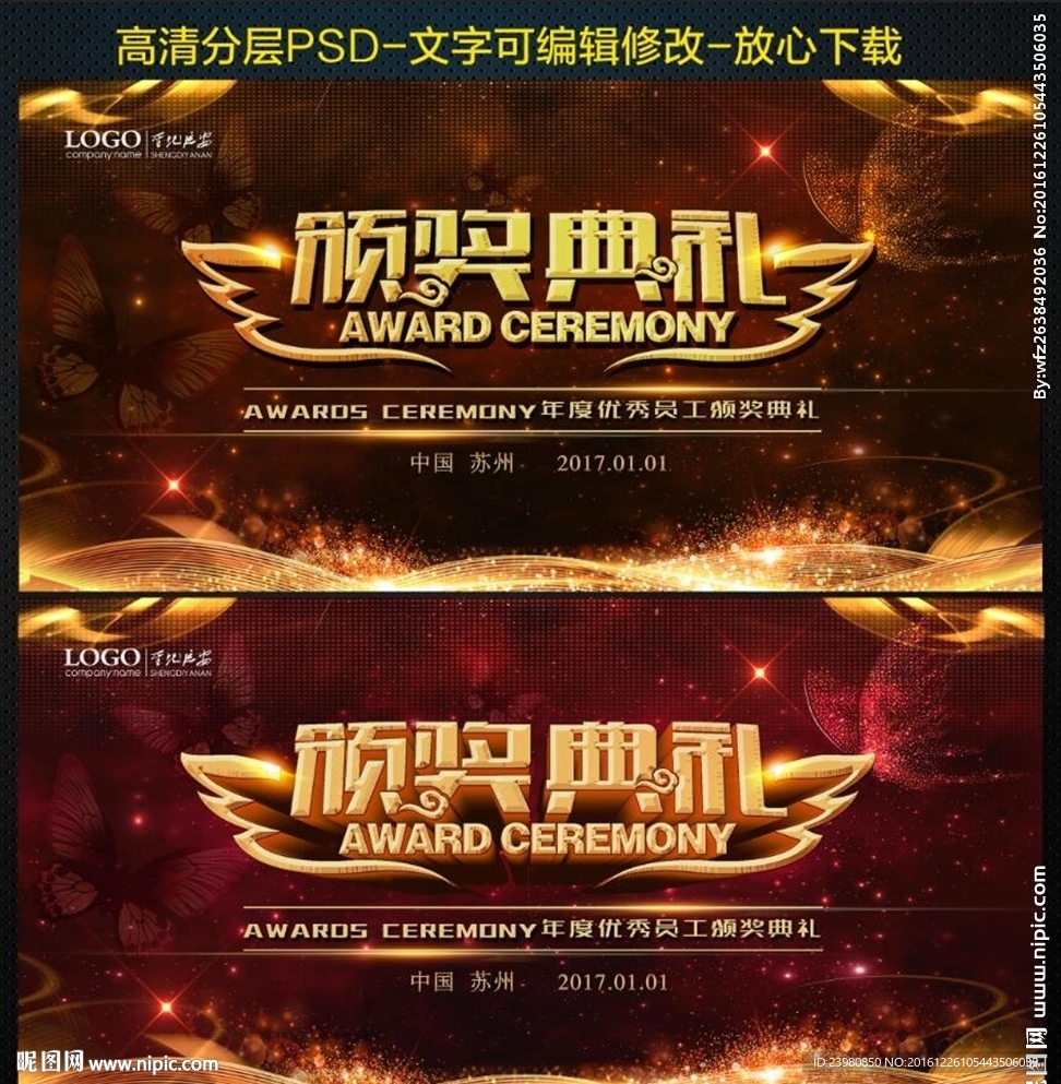 颁奖典礼