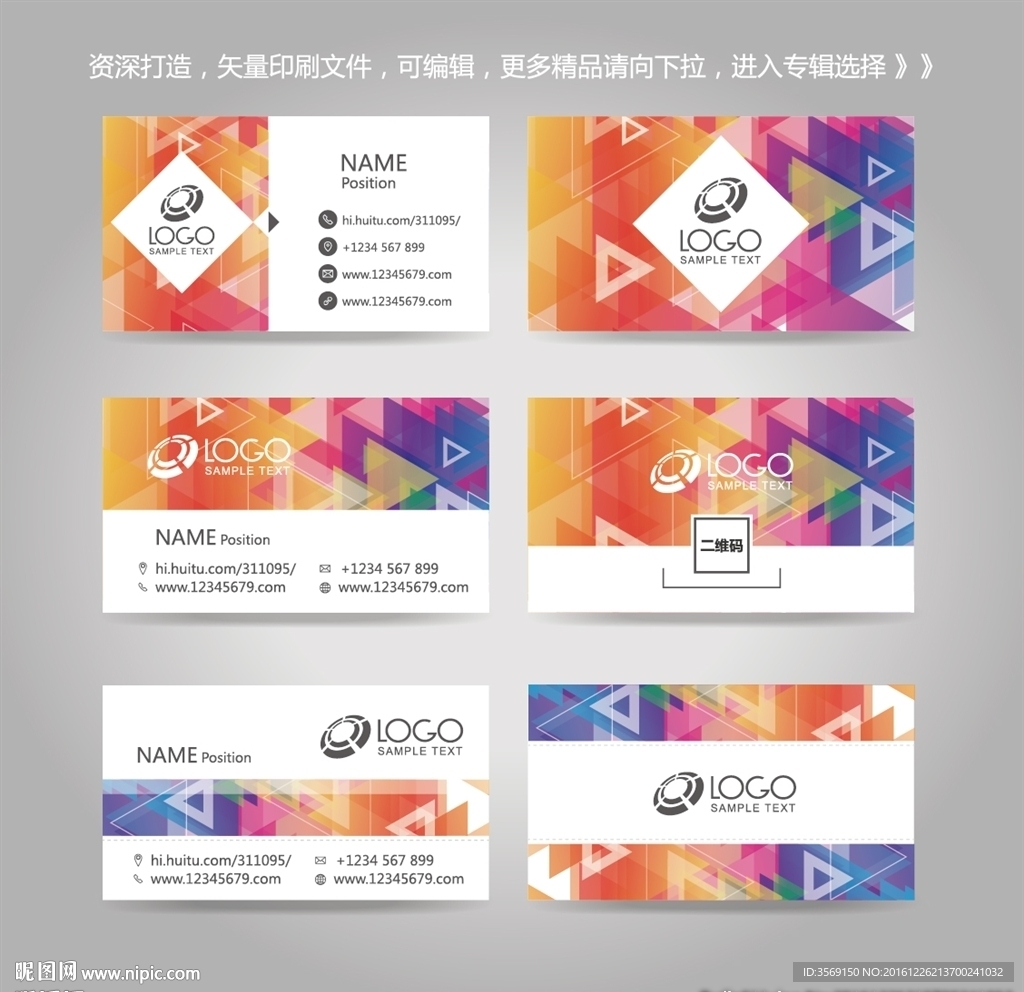 独家创意几何方块名片卡片背景