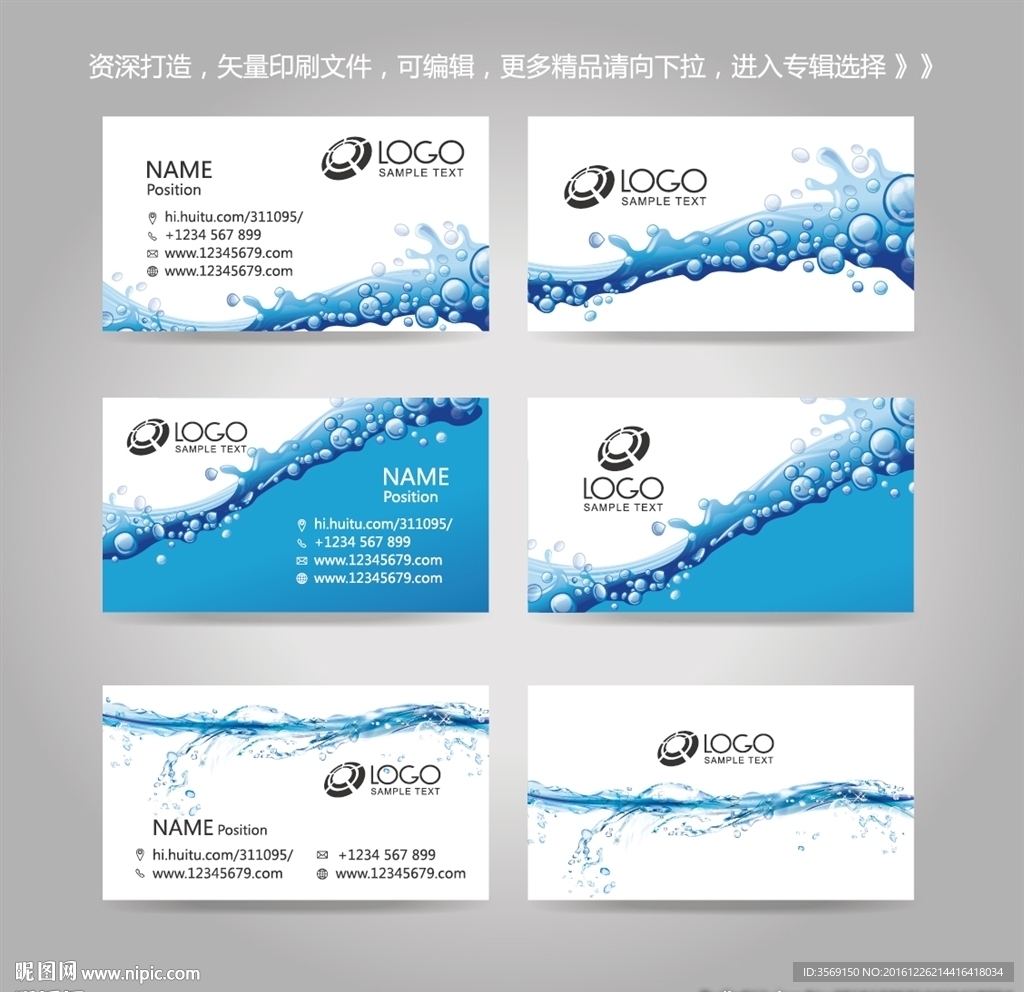 独家创意水珠波浪名片卡片背景
