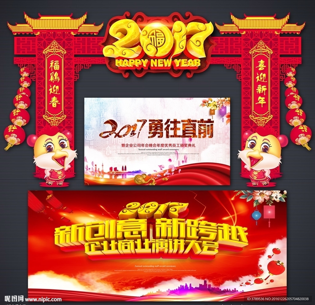 2017年