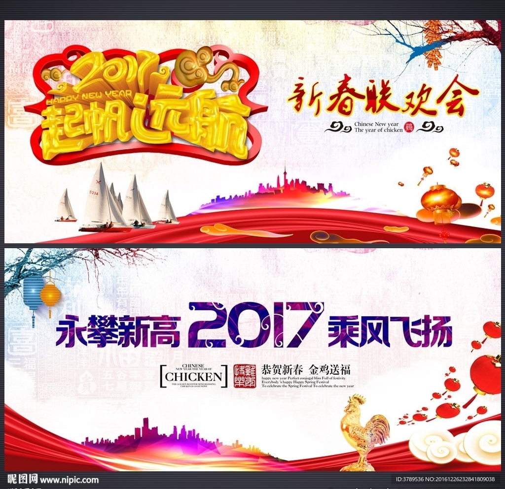 2017年会