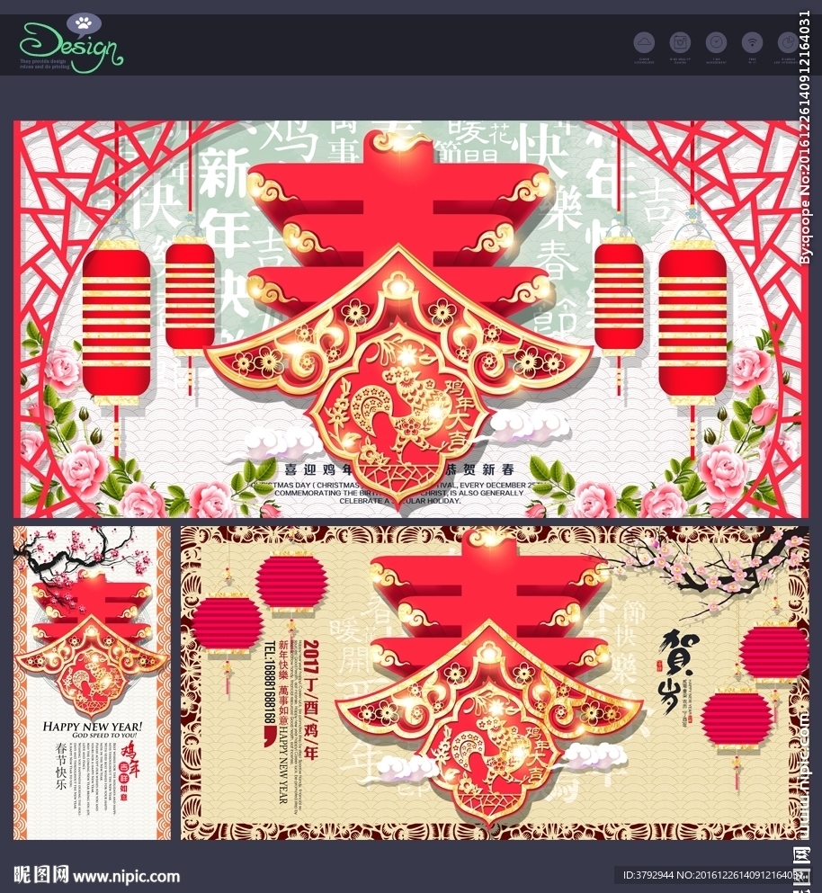 春节