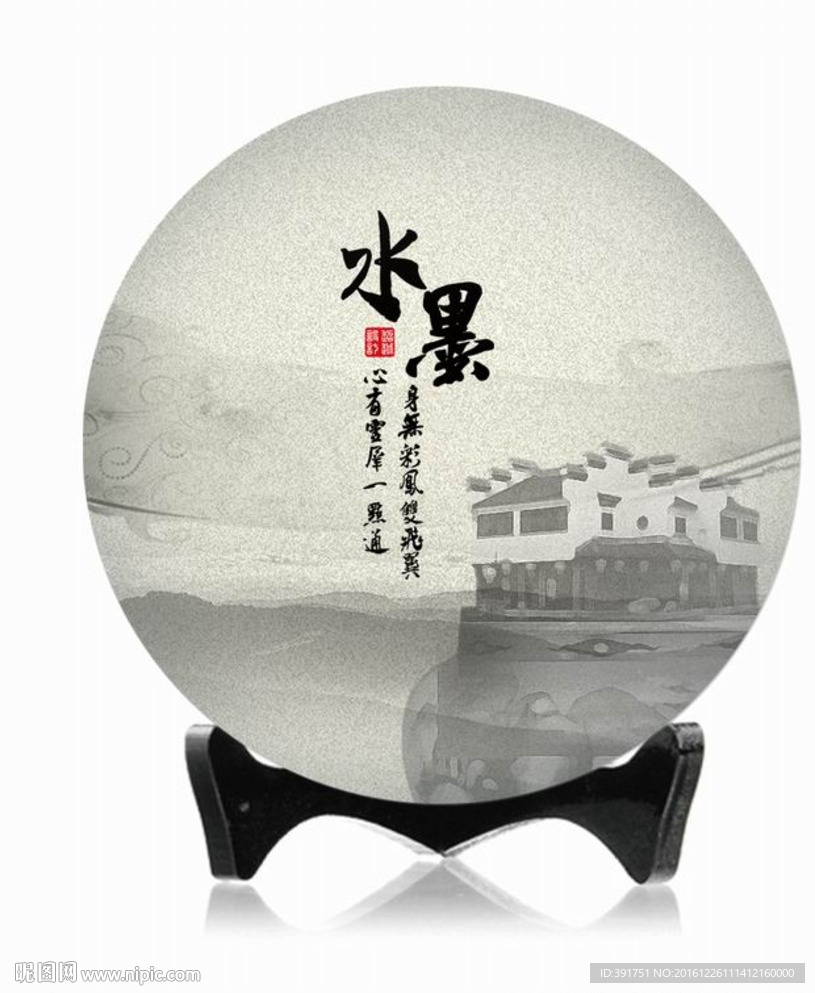 水墨图