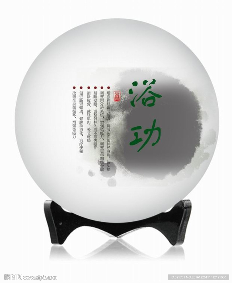 浴功