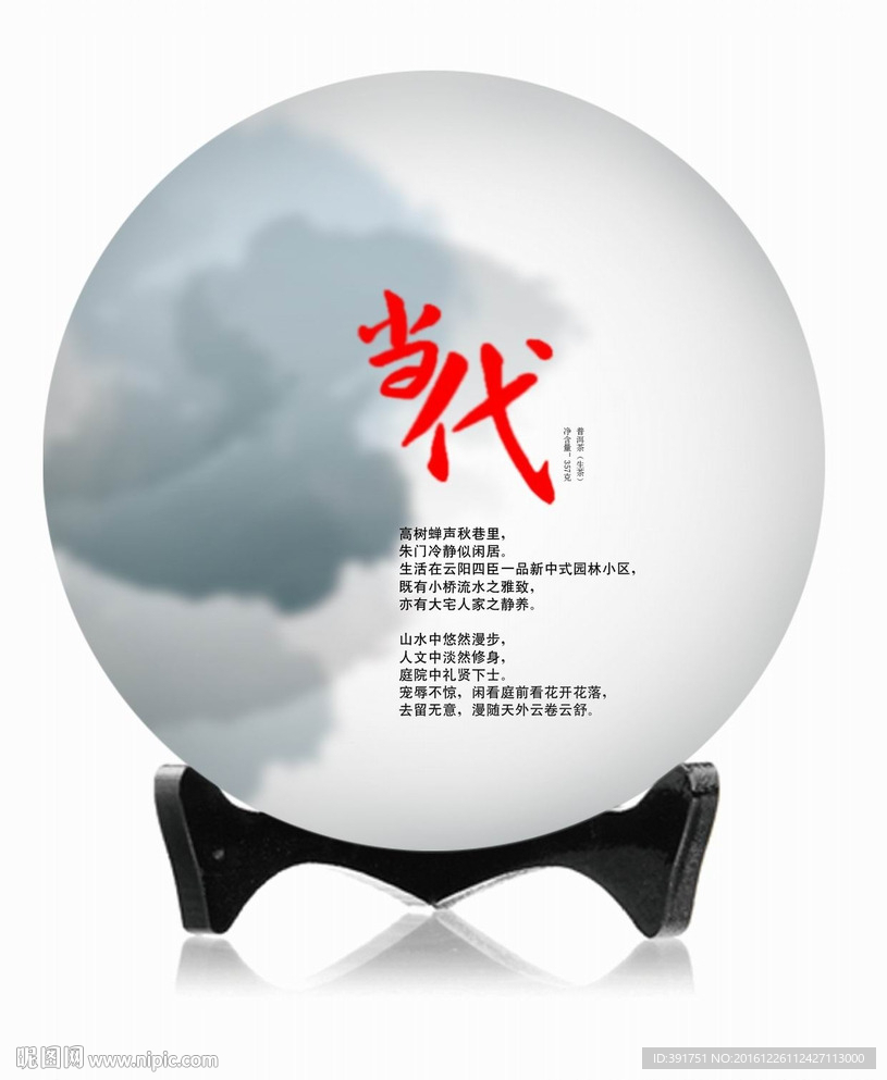 饼纸包装