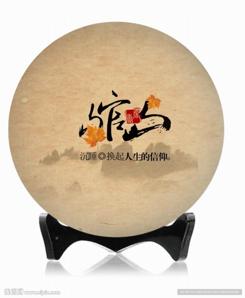 山官山
