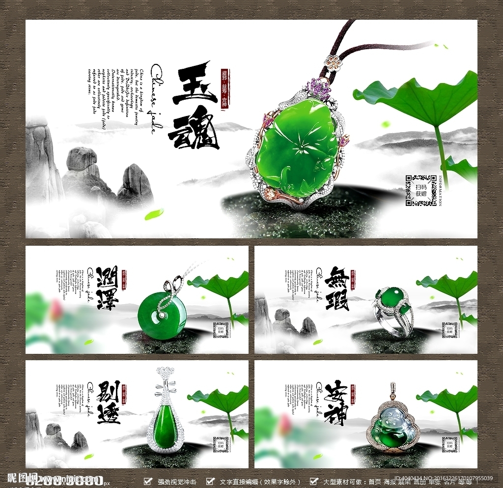 翡翠