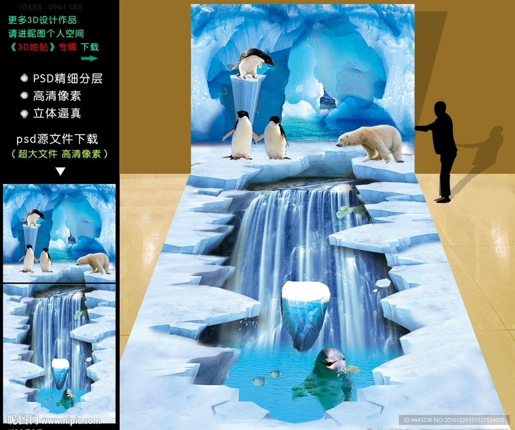 3D地画