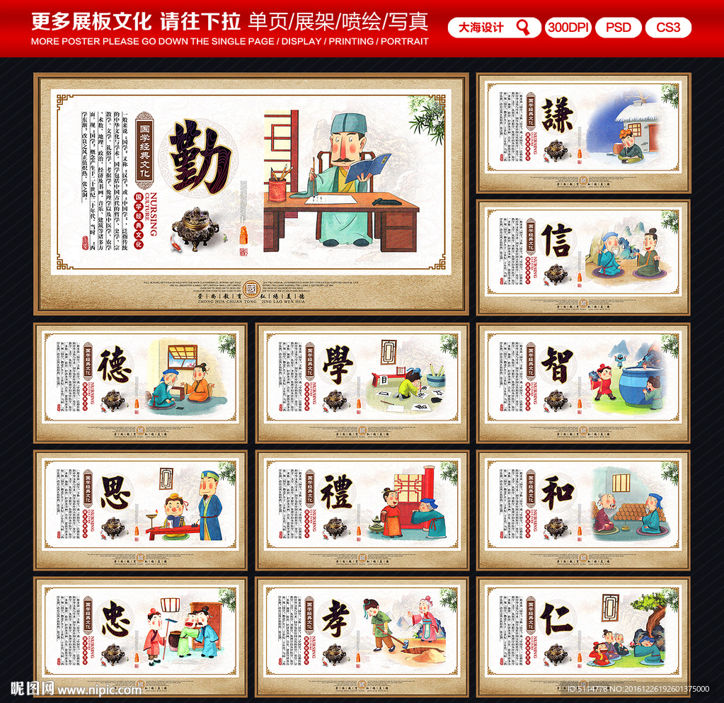 国学经典