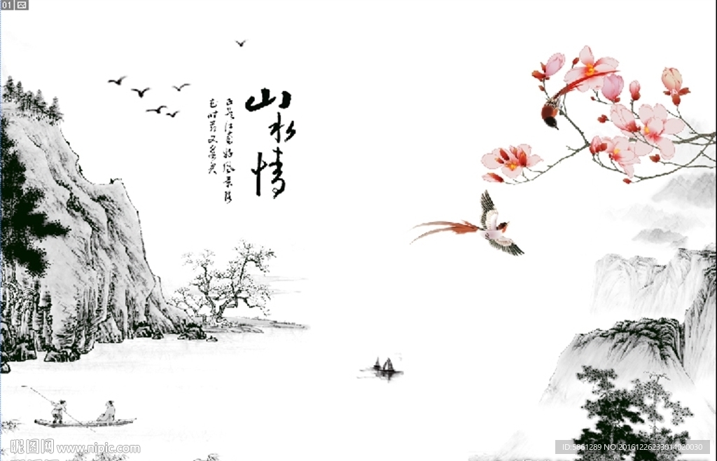 山水情 国画山水