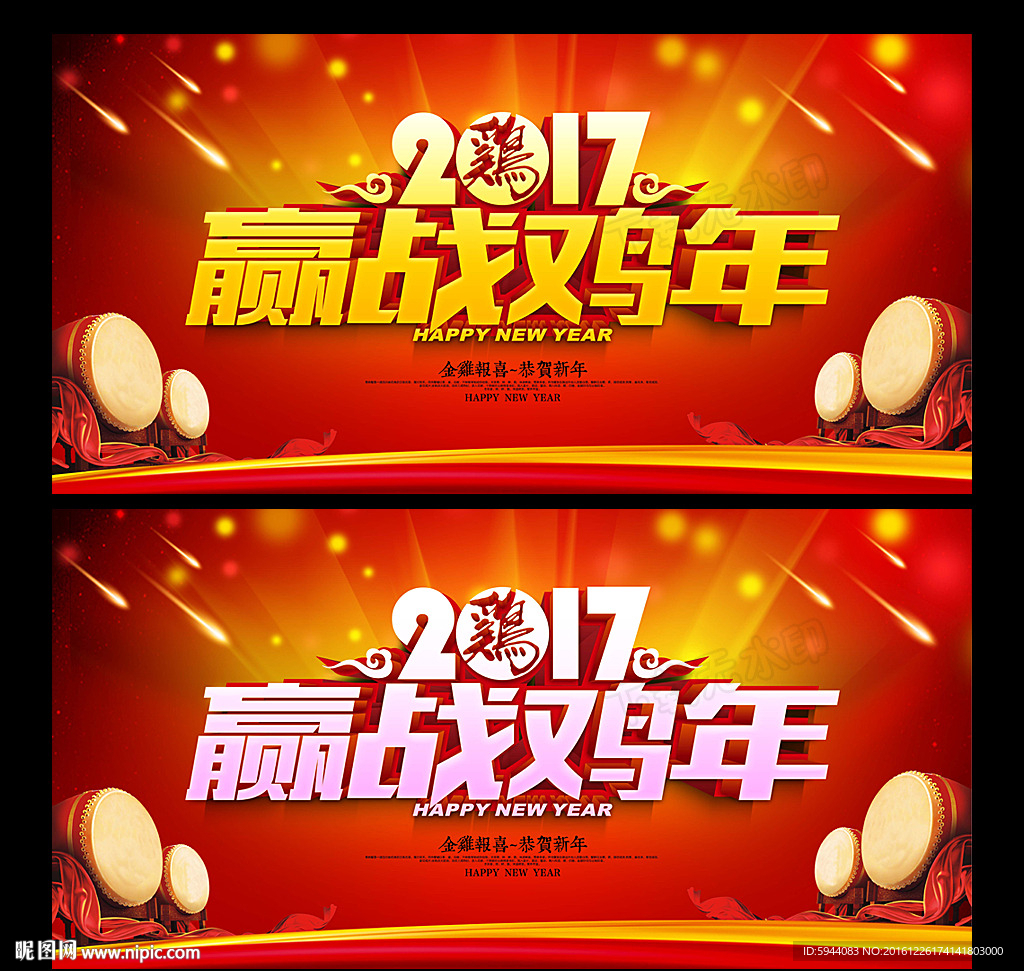 年会