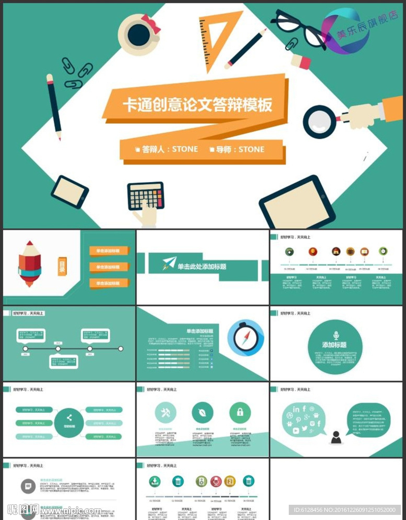 毕业答辩PPT 毕业论文总结