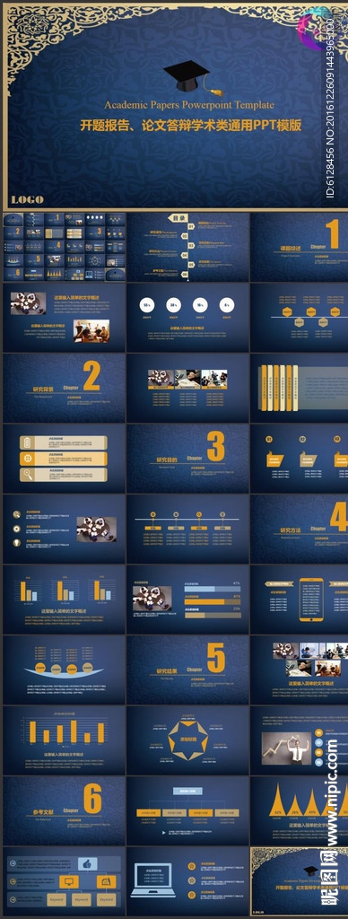 毕业答辩PPT 毕业论文总结