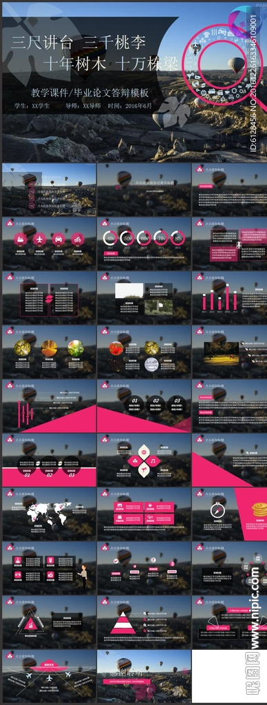 个人简历动态简历PPT 商业