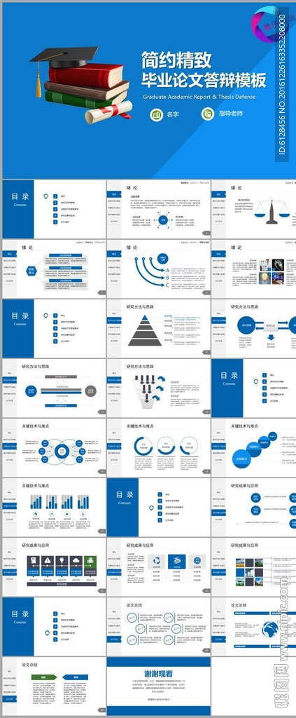 蓝色PPT个人简历模板年终总结