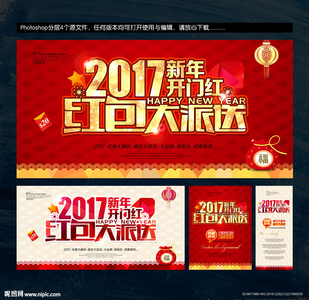 红包