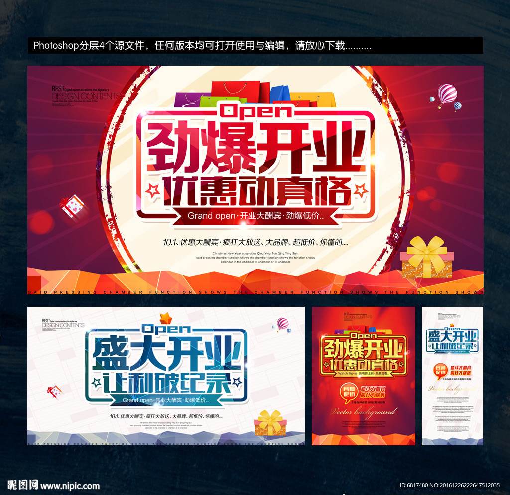 开业