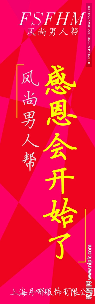 开业  旗