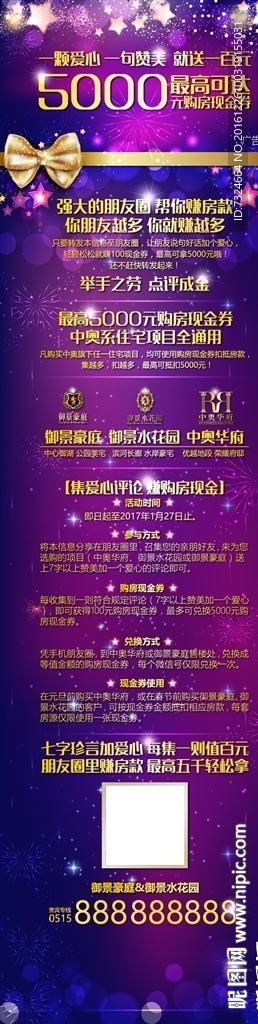 绚丽网页模板
