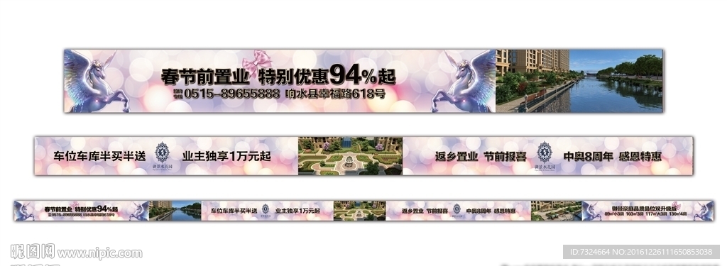时尚现代梦幻欧式地产海报