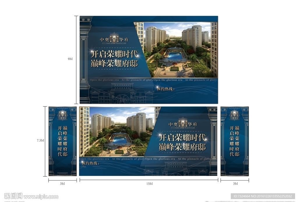 房地产海报