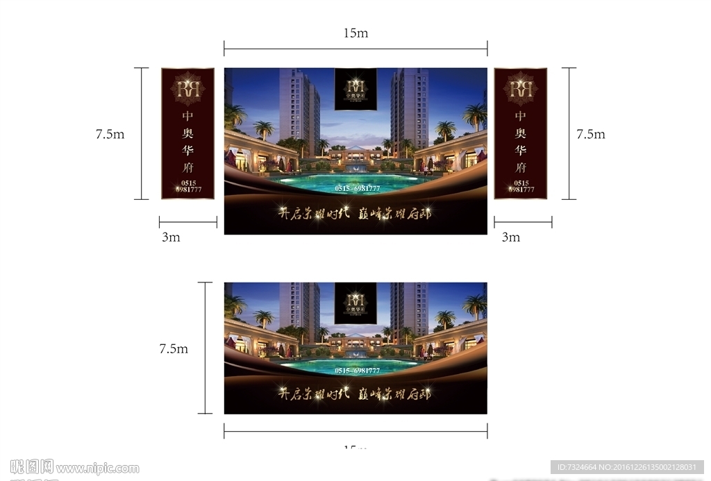 欧式高档地产看板