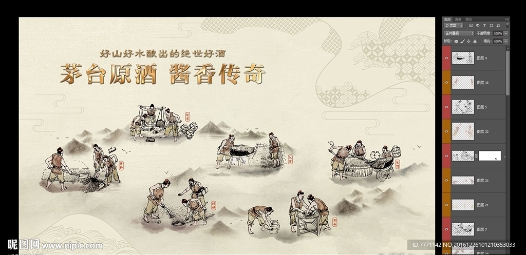 白酒文化