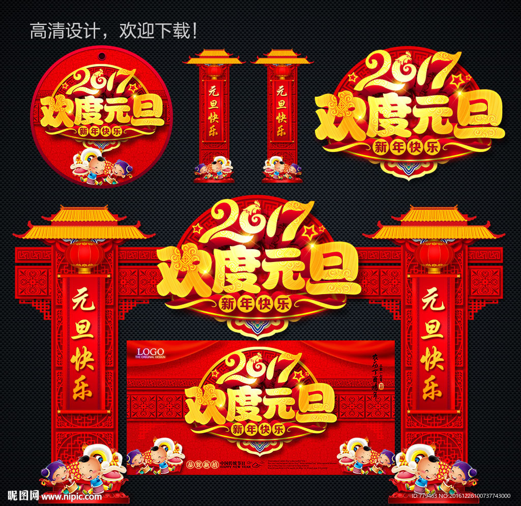 元旦