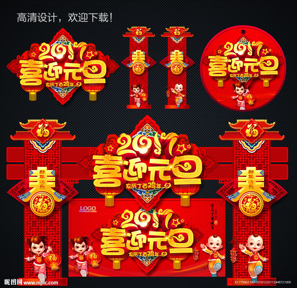 元旦