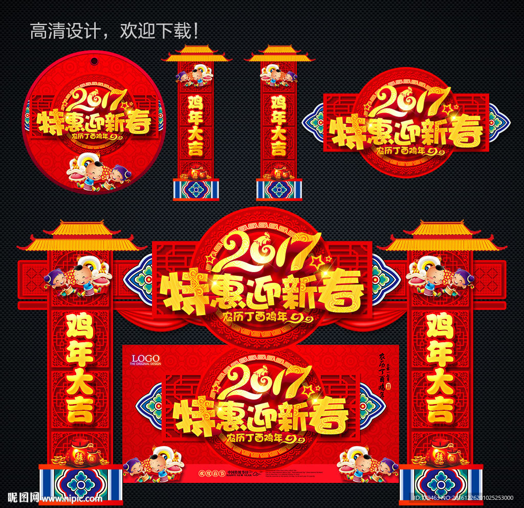 春节
