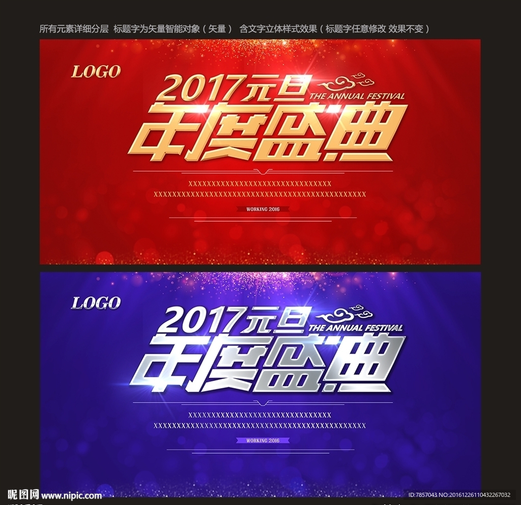 红色背景